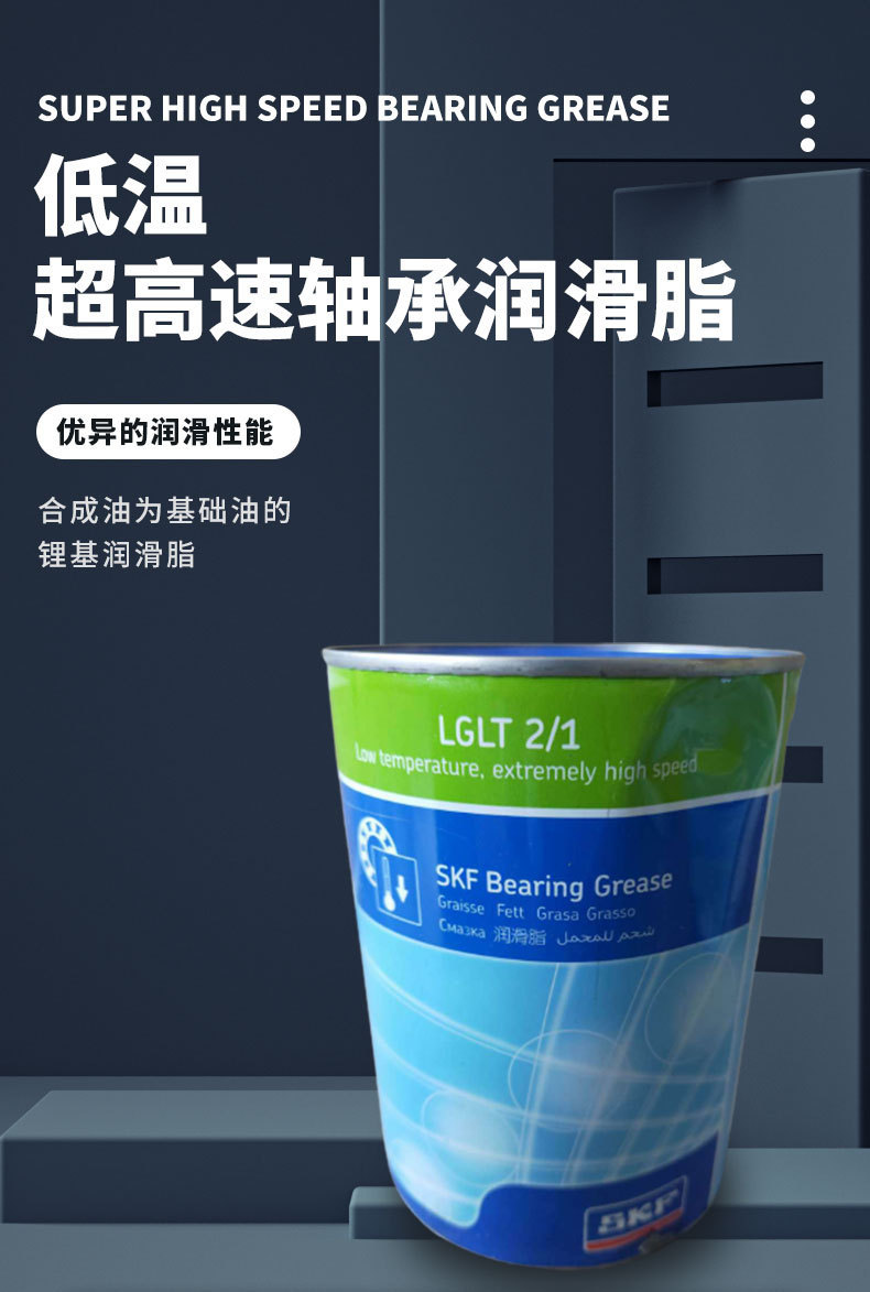 型号lglt2/1货号lglt2/1类别滚动轴承润滑脂是否进口否产地日本商品