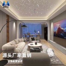 石膏板星空顶天花板满天星吊灯光纤/LED灯卧室客厅影音室