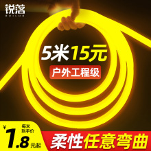 led柔性圆形灯带360度户外防水超亮220v广告招牌霓虹氛围工程灯条