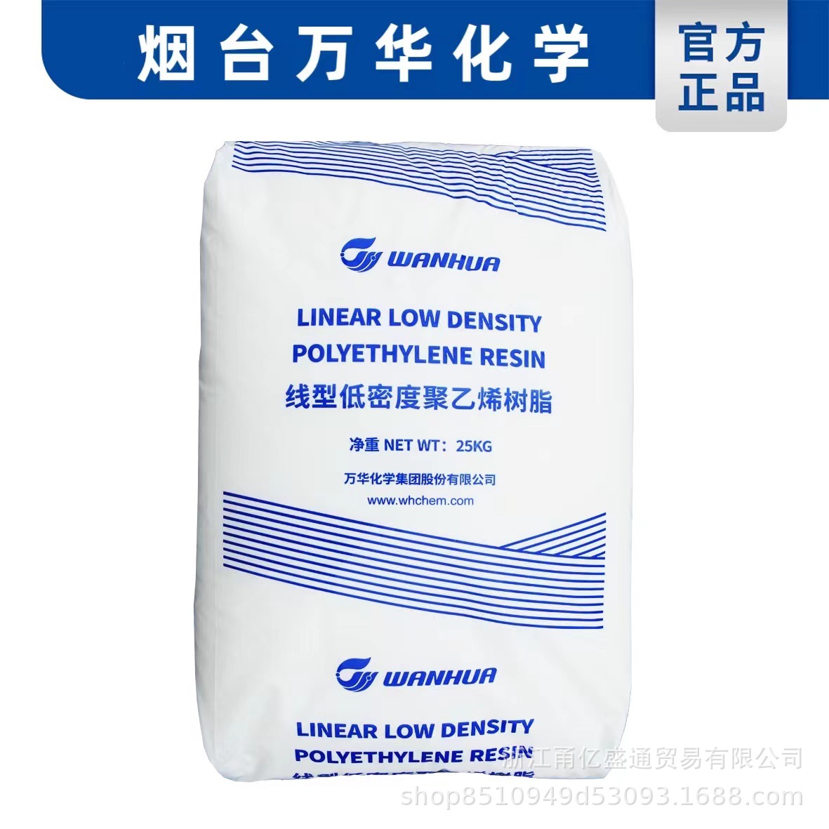 pe 线型低密度聚乙烯树脂 烟台万华lldpe7050/7042 一手货源