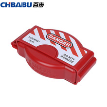 BAIBU百步 可调节闸阀锁工业阀门手轮锁定适用于25-165mm安全锁具