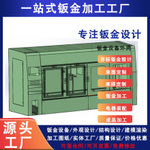 工业钣金外观产品设备结构机械设计3d建模渲染效果图制作图纸代画