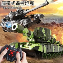 履带式遥控坦克玩具可开炮男孩虎式对战儿童装甲汽车模型生日礼物