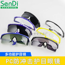 PC防护眼镜  透明防沙尘冲击工业黑色防强光劳保电焊工护目镜批发