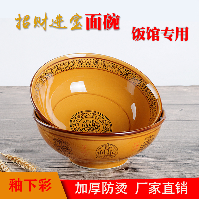 面馆专用陶瓷面碗招财进宝碗商用大小拉面碗牛肉烩面汤碗家用饭碗