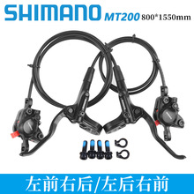 跨境热卖 SHIMANO MT200油碟自行车油刹山地车液压刹车碟刹器