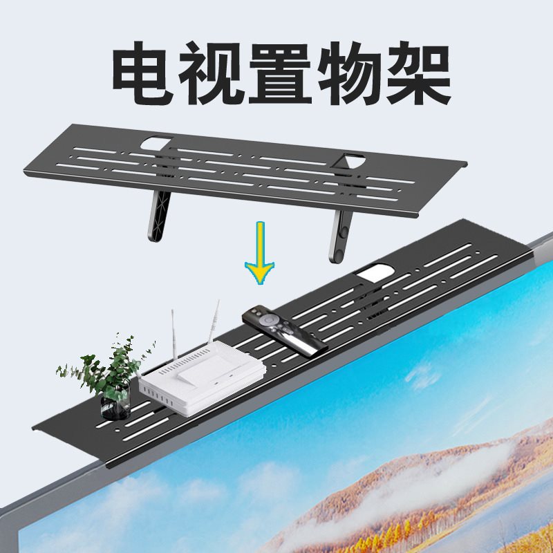 电视上面放机顶盒置物架遥控路由器收纳盒顶部免打孔金属钢支架子