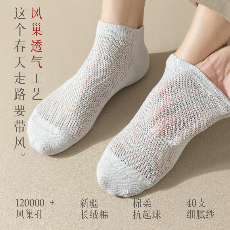 Socks Men Spring and Summer Pure Cotton Thin Socks Deodorant and Sweat-Absorbing Breathable Mid-Calf Socks Mesh Solid Color Men's Socks Wholesale