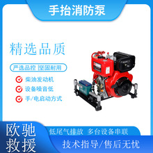 JBC4.0/7-W消防水泵可多台串联供水泵四冲程风冷柴油机水泵