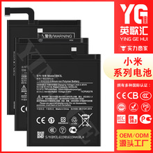 适用于Xiaomi小米3/4/4C/5/6/6plus/7/8/9/9pro手机电池工厂批发