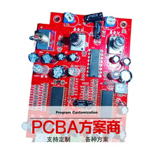 高频2.4M香氛机线路板 香薰机PCBA方案开发 智能加湿器pcb电路板