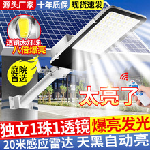 太阳能户外灯2024新款路灯农村家用庭院防水超亮大功率道路照明灯