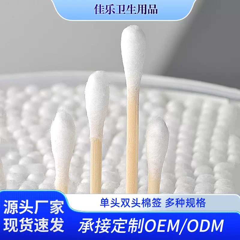 现货单头棉签掏耳朵双头木棒棉签规格齐全一次性清洁化妆卸妆棉签