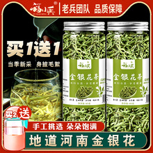 金银花茶去清火泡水天然干花封丘当季无材菊花茶茉莉甄选凉茶