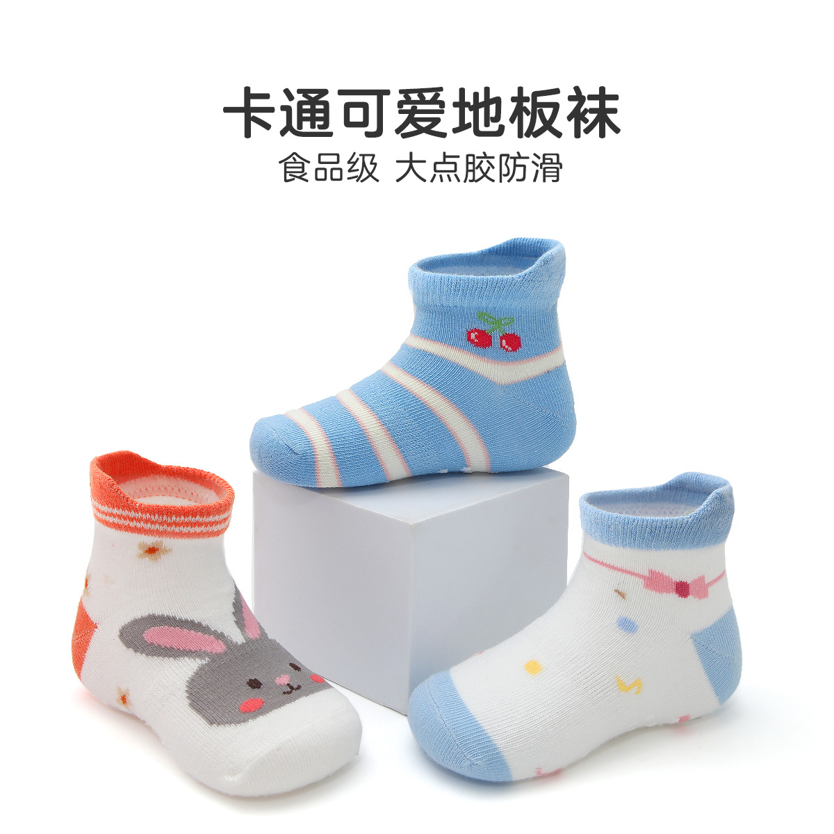 2023 Amazon New Non-Slip Dispensing Small Heel Ankle Socks Baby Socks Cartoon Room Socks Kid's Socks Wholesale