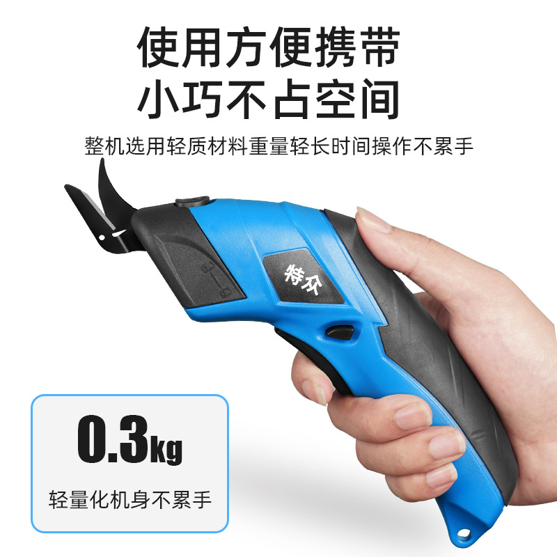 Electric Clippers Cloth Cutting Artifact Handheld Electric Scissors Clothing Cloth Cutting Cloth Cutting Machine Small Electric Cloth Scissors