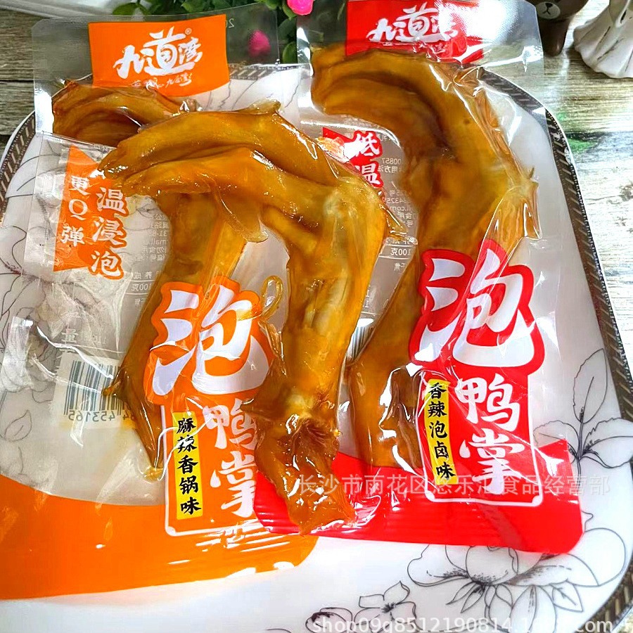 九道湾泡鸭掌湖南酱卤零食独立包鸭爪散称零食小吃休闲食品5斤