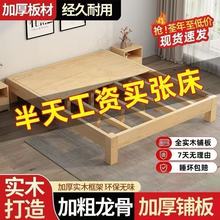 家用实木床1.5米简易松木双人床1.8x2m租房床1.2工厂直销特价加固
