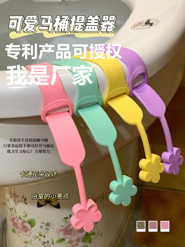 Cartoon Toilet Cover Lifter Lift the Lid Household Cute Anti-Dirty Hand Toilet Handle Buckle Toilet Lid Handle Artifact