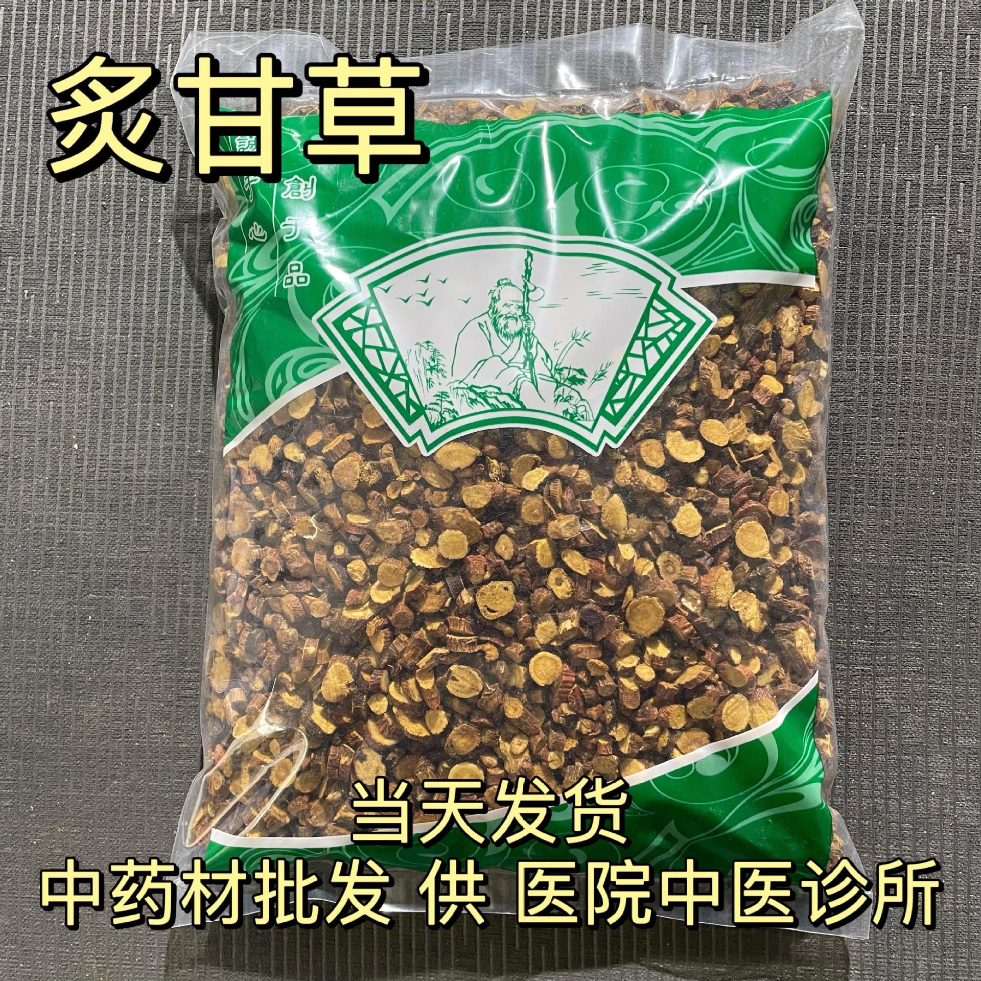 安国中药材市场批 发新货制甘草小片蜜炙甘草红皮 1000克统货包邮