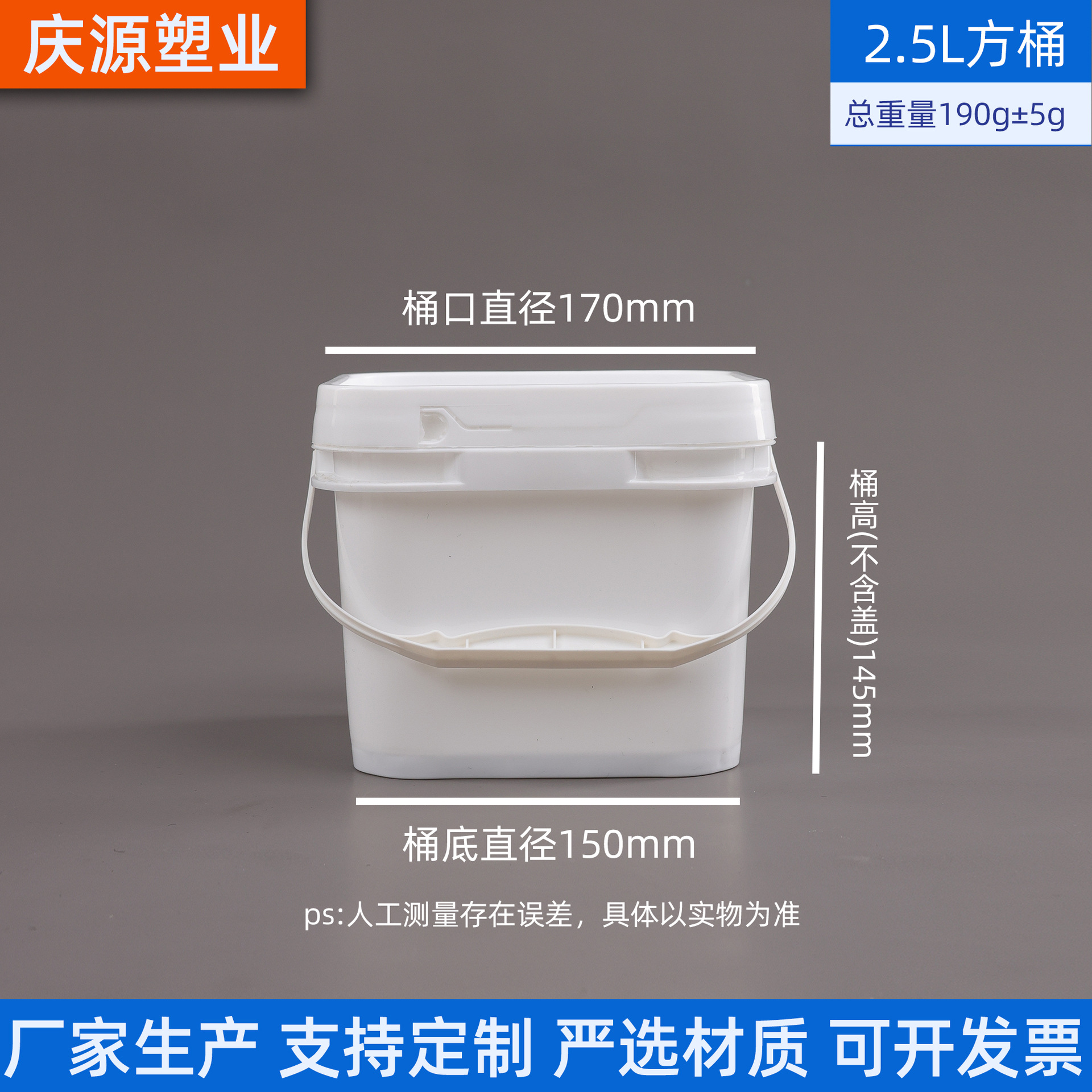 2.5升方形塑料桶爆炸盐包装桶 真石漆涂料桶酱菜火锅底料冰激凌桶