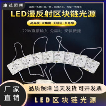 led区块链灯广告灯箱方块灯软膜天花漫反射灯条户外防水灯条