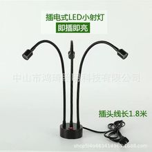 插电式led展柜多头小射灯移动式灯具手办珠宝玉器酒柜补光台灯