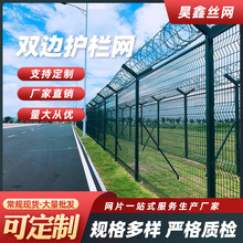 定制高速公路护栏网双边丝护栏网养殖厂区钢丝网户外铁丝隔离网