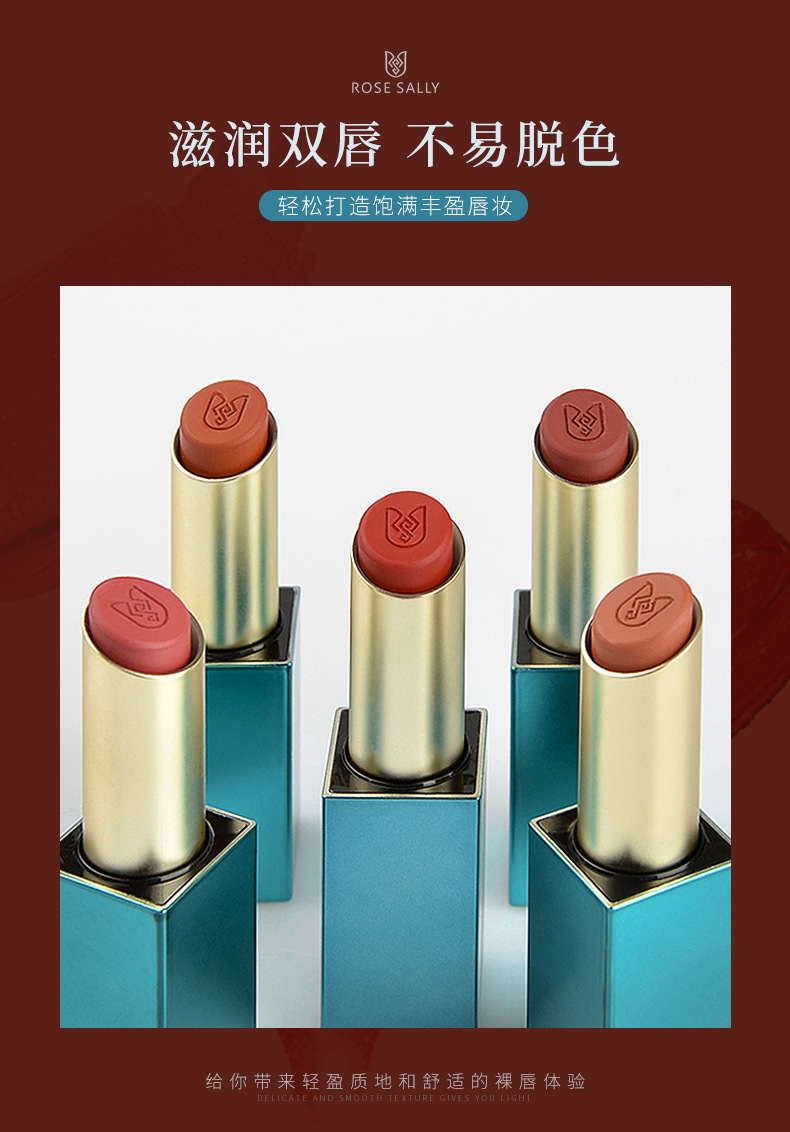 rose sally春夏真品国货口红不沾杯磁扣方管唇膏批发清仓捡漏现货