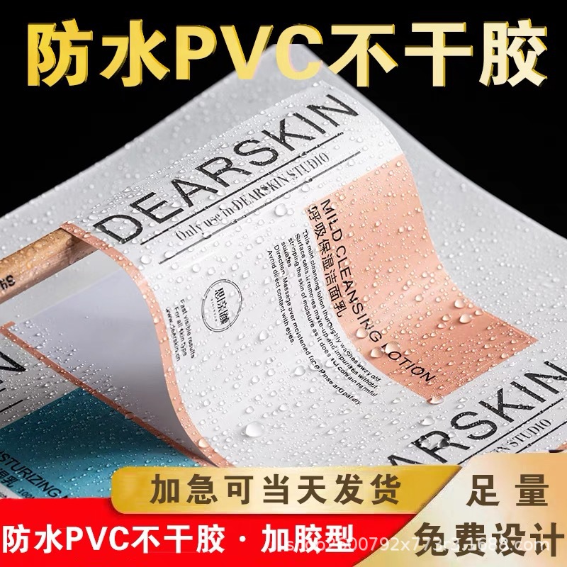 pvc不干胶牛皮纸标签广告logo奶茶贴纸商标防水封口贴纸定特种纸