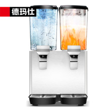 德玛仕 商用冷热饮料机喷淋式全自动饮料机双缸三缸果汁机商用