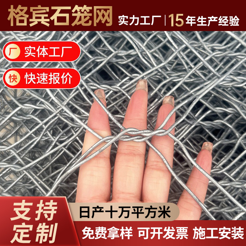 石笼网镀锌格宾网堤坝工程护坡石头笼子高尔凡包塑铅丝笼石笼网箱