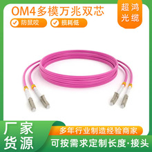 电信级尾纤OM4多模50/125 LC-LC 双芯万兆LC-SC-FC-ST光纤跳线