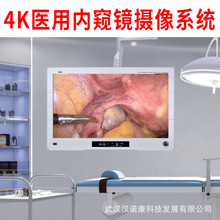 4K超高清内窥镜摄像系统 医用高清腹腔镜内窥镜宫腹腔镜厂家直供
