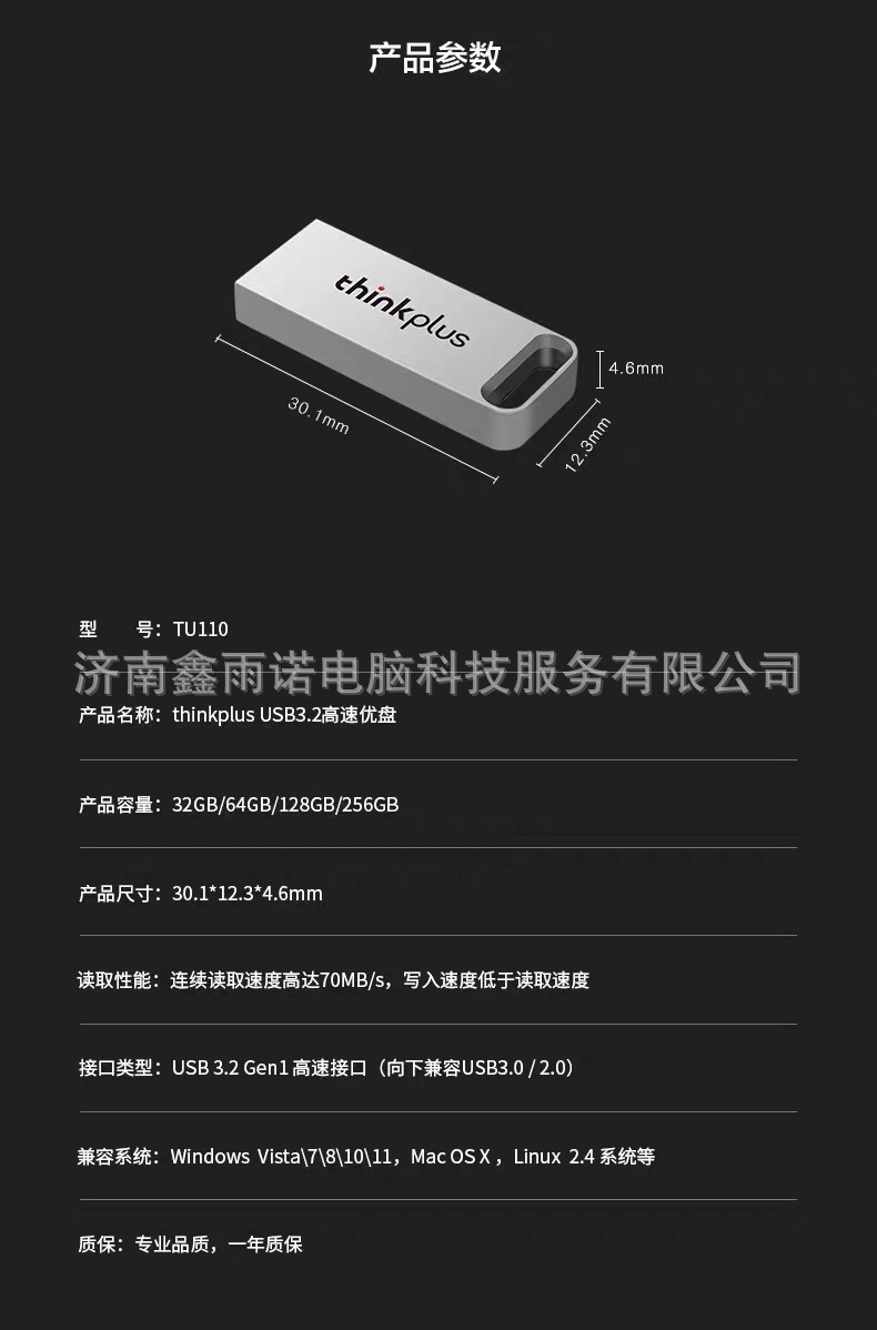 现货适用于联想u盘tu110金属usb3.