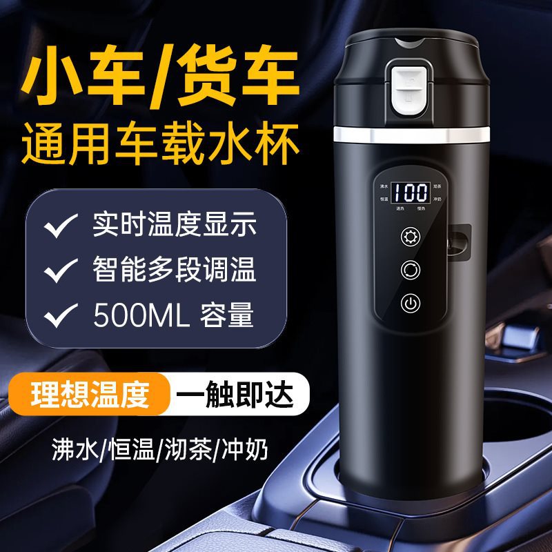 车载加热水杯烧水杯车用12v保温杯烧水壶便携式电热杯通用热水器