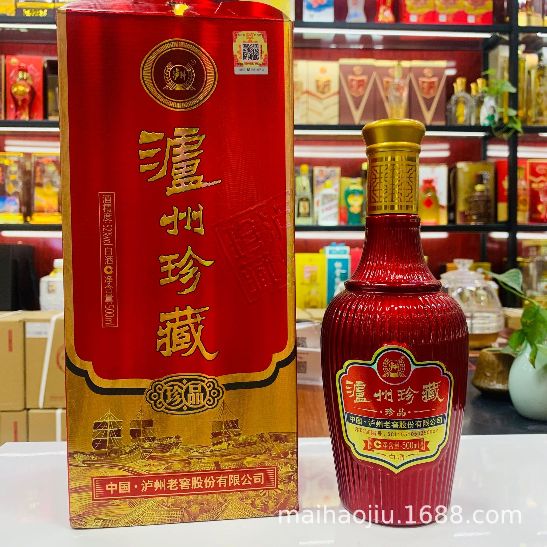 红泸州珍藏白酒厂家