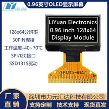 0.96寸OLED液晶显示屏12864点阵屏幕SSD1315 30PIN焊接串口血氧仪
