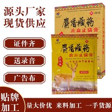 土家方牌红膏药大尺寸麝香藏药止痛膏复地产品厂家发货价格实惠