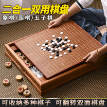 围棋象棋棋盘套装云子围棋五子棋二合一棋墩双面棋盘儿童家用送礼