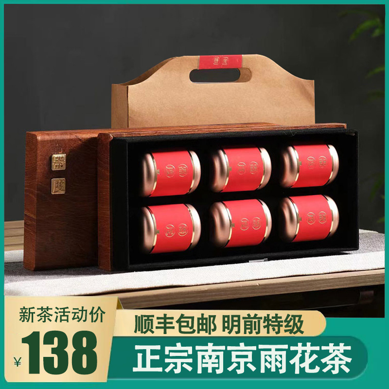 t2024新茶正宗南京特产雨花茶明前特级礼盒12小罐装共120g绿茶
