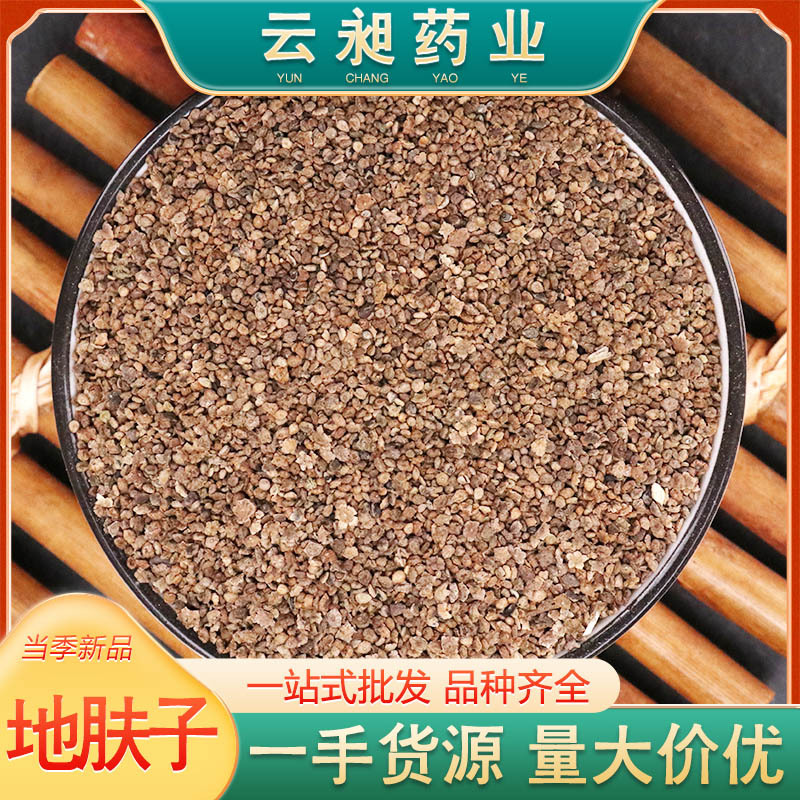 地肤子 地肤籽 地肤子粉 中药材地肤子 批发地肤子批发 量大从优