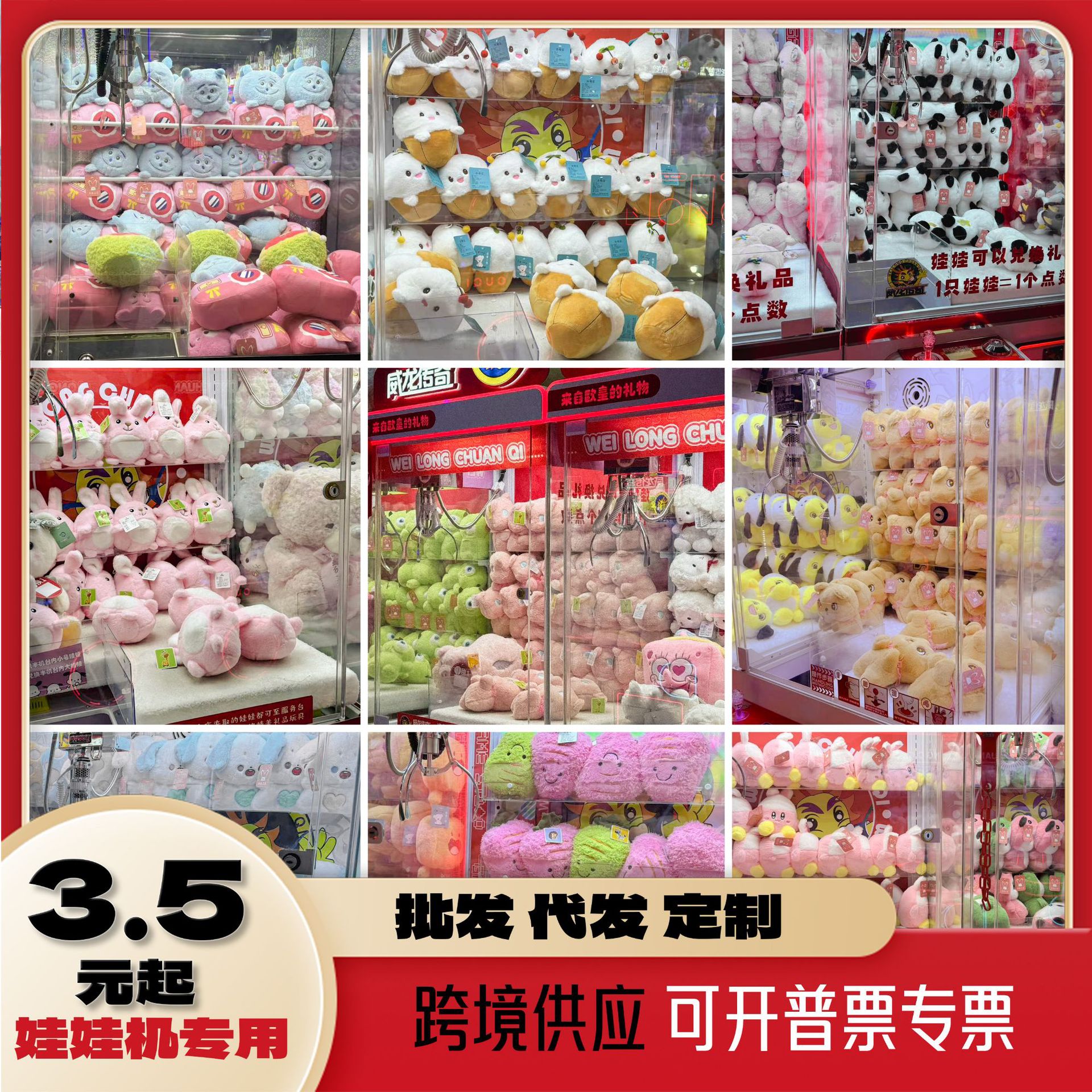 shopping mall prize claw doll prize claw doll wedding throws doll plush toy activity stall small gifts wholesale