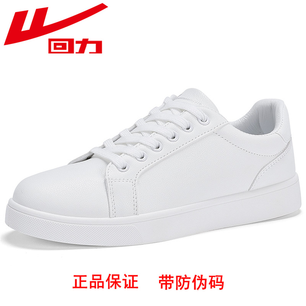 正品回力 小白鞋女子 春夏新款 真品 学生 女式板鞋 品牌 名牌