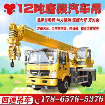 济宁四通 12吨唐骏汽车吊 功能齐全 农村建房吊车 8~16吨汽车吊