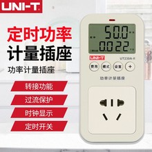 优利德UT230A-II/UT230C-II多功能功率计量插座电力监测仪测量仪