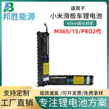 36V滑板车电池组适用小米m365 1s pro2代滑板车通用18650锂电池组