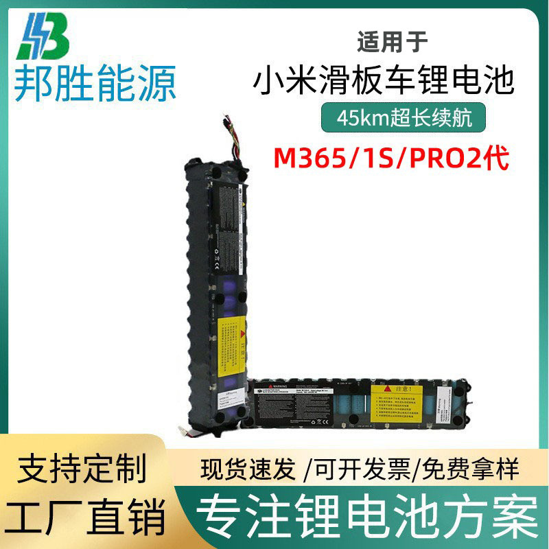 适配小米滑板车电池M3651S米家pro36V7800mah18650锂电池组非原装