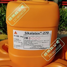 西卡胶皇水泥添加剂sika Latex 270西卡砂浆伴侣防水抗裂增强剂
