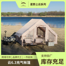 星野上充气帐篷户外露营帐篷3-5人野营自驾免搭建云6.3帐篷批发厂